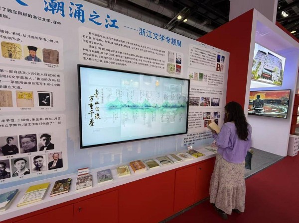 北京图博会的浙江印记：一场特殊的展览，一堂立体的文学课