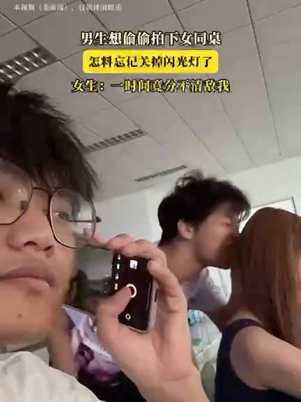 男生想偷偷拍下女同桌，怎料忘记关掉闪光灯了 ！ ！