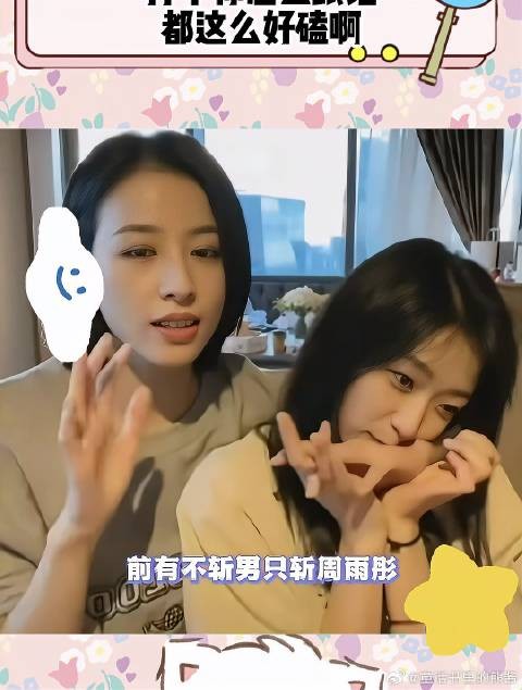 孙千你怎么跟谁都这么好磕啊
