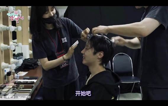 朴乃州 鼠合作了很久的发型师