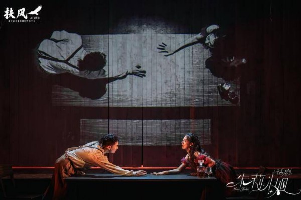 斯特林堡百年经典再现 话剧《朱莉小姐》在天津上演