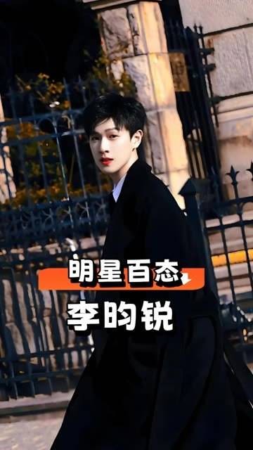 路人镜头下的明星微表情:彭于晏偷瞄李昀锐,朱一龙害羞到站立难安