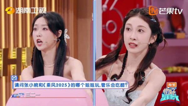 张小婉回应管乐交友吃醋,闺蜜情引热议