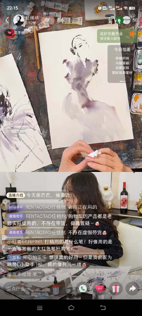 任桃桃网课高产高质，一晚上完成11张作品