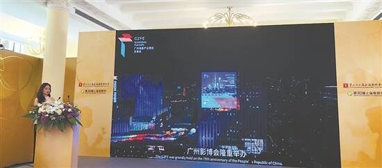 广州电影产业博览交易会官宣