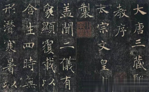 艺术网丨中国书法的嬗变——唐代书法