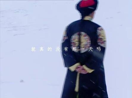 《步步惊心》灵感源自二月河作品《雍正王朝》