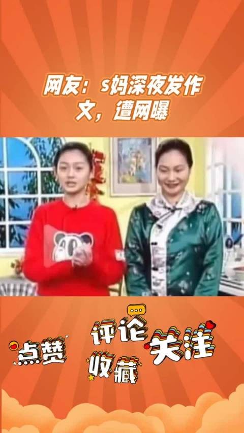 大S捐款争议再起，汪小菲前岳母罕见发声