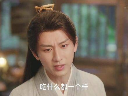 笛飞声隐瞒无味觉事实,与李莲花亦敌亦友