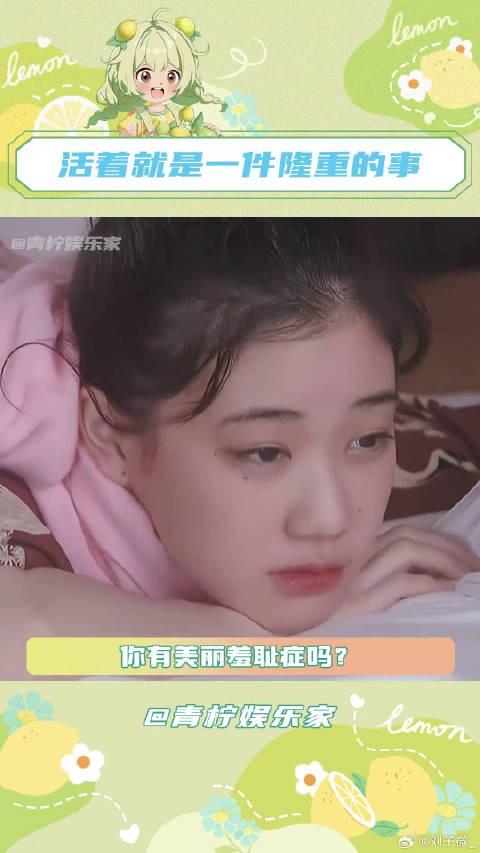 想对所有女孩子说,你的每一天在闪闪发光!美丽 情感共鸣 微博VC计划