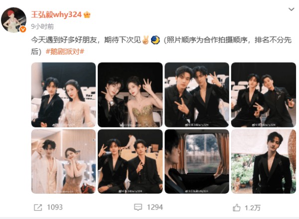 王弘毅称要跟孟子义学合照排序规则，疑似回应“看人下菜碟”风波