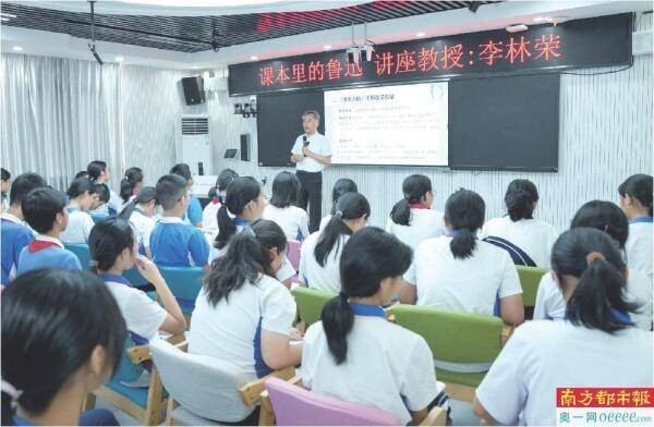 大学教授走进高中课堂 带读“鲁迅经典”