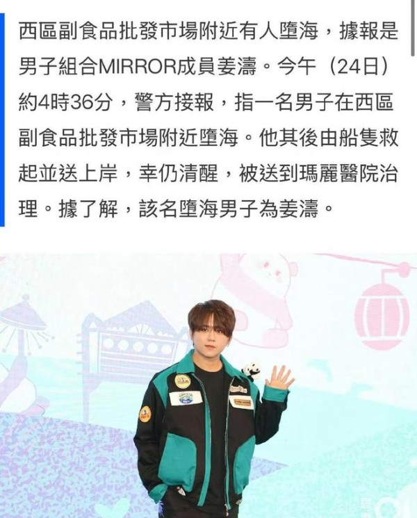 公司还原姜涛坠海始末，否认服用药物，称姜涛跑步期间头晕不适