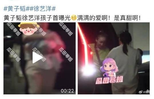 黄子韬徐艺洋孩子首曝光：徐妈妈温柔抱着婴儿，满脸的宠溺和灿笑