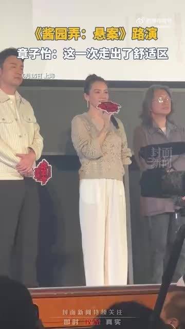 媒体评：酱园弄堆砌明星不等于好电影