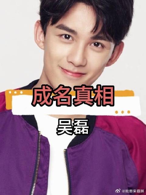 吴磊:从秦岚怀中的小男孩到一线顶流,他的成长之路令人惊叹