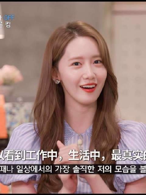 林允儿中文水平震惊韩国主持人