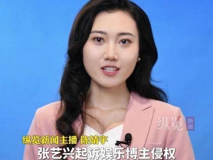 张艺兴就侵权一事将某娱乐博主告上法庭,索赔金额高达25万元(极目新闻)