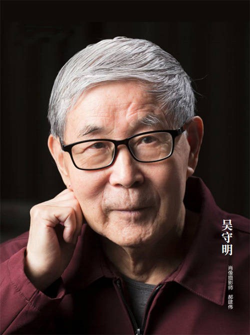 吴守明佳作欣赏