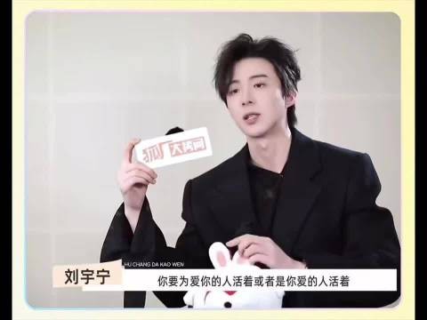 刘宇宁谈努力与梦想,直言失败不可怕