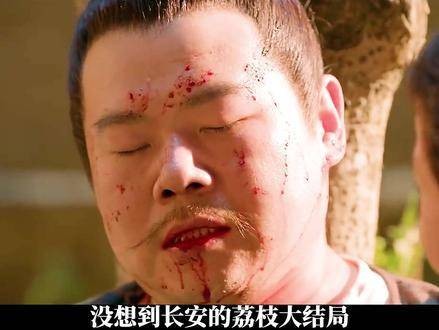 《长安的荔枝》大结局竟然上演了一场鲫鱼报恩的奇幻剧情！
