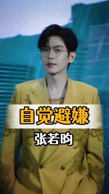 被避嫌硬控的已婚男星到底有多拼?张若昀拉开八丈远,任嘉伦壁咚画出三八线