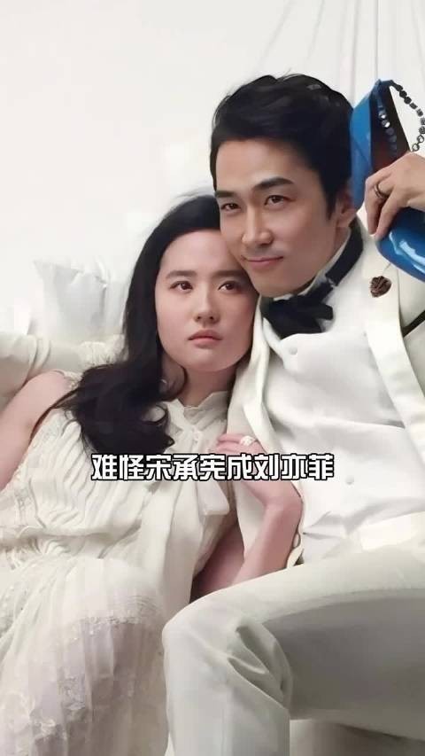为何宋承宪成刘亦菲唯一官宣男友?回看两人的过往,看似偶然实则暗藏必然