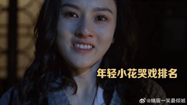六大新生代小花哭戏：赵今麦只能排最后，第一拿奖拿到手软