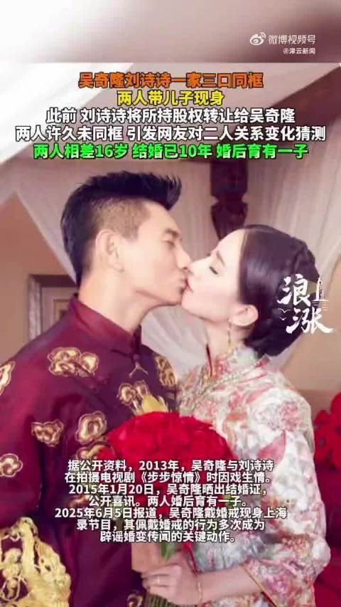 吴奇隆刘诗诗带儿子一家三口同框现身
