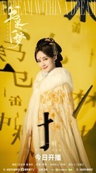 《书卷一梦》今日开播，李一桐刘宇宁上演穿书流强制爱