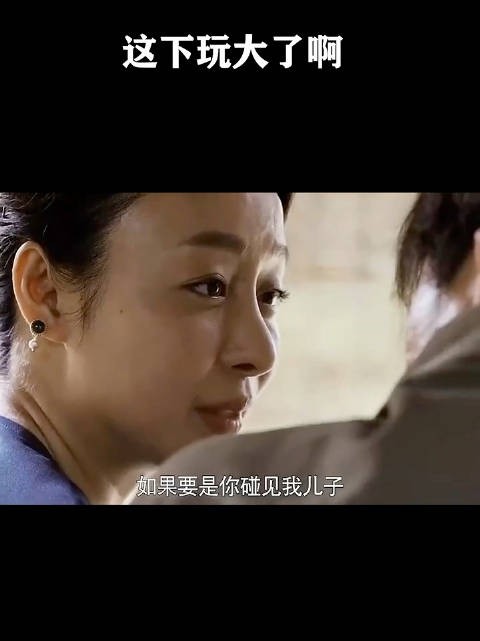 这下可真是玩大了!