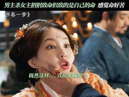刘宇宁：被系统强行掌控的一天 2025暑假档电视剧前瞻 书卷一梦她逃他杀