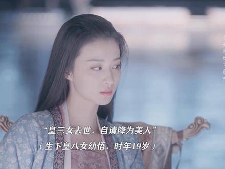 幸运的是她独得官家全部恩宠,遗憾的是接连生下三个女儿却相继失去!