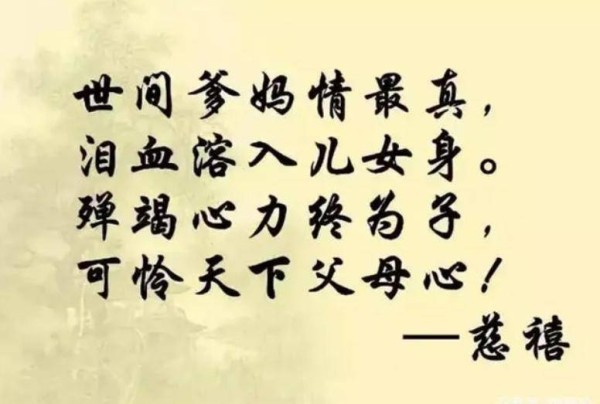 慈禧一生只写了1首诗，却被编入小学教材，现在大家耳熟能详