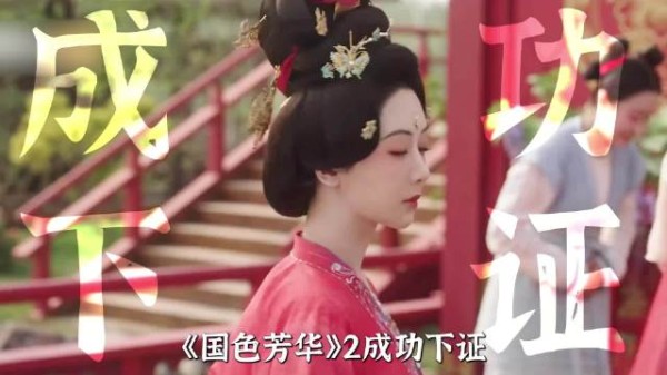 杨紫李现再续前缘，《锦绣芳华》延续《国色芳华》辉煌
