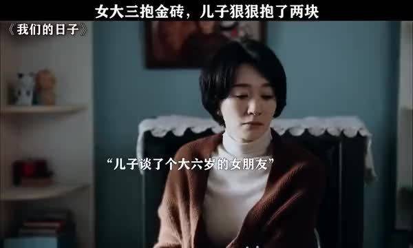 女大三抱金砖,儿子狠狠抱了两块