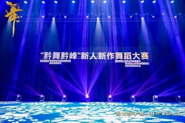 竞展贵州舞蹈新力量！新人新作舞蹈大赛现场终评在民大举行