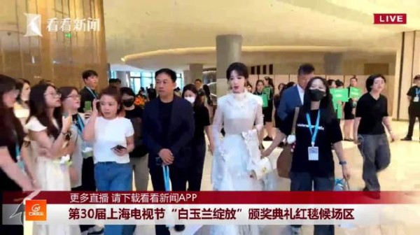 杨紫白玉兰红毯入场