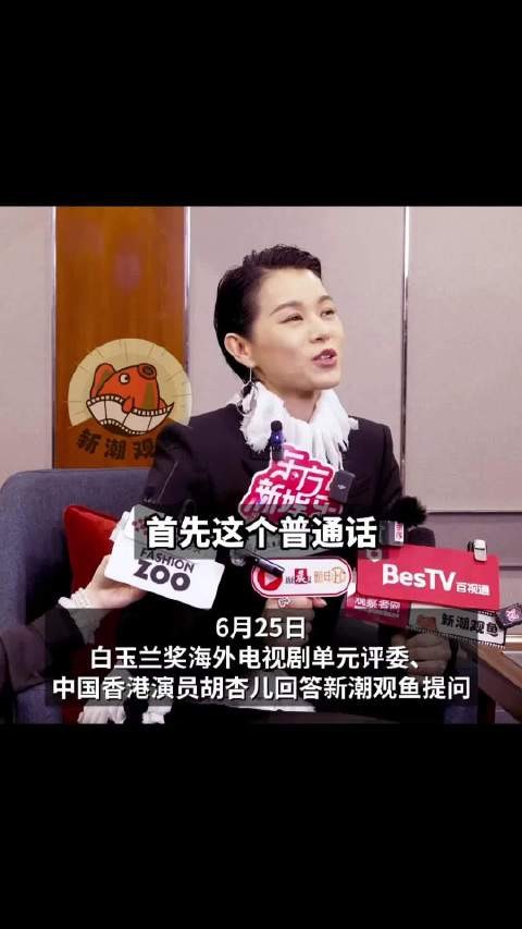 这绝对是我听过所有港星普通话最标准的一个，几乎听不出来港普的味道