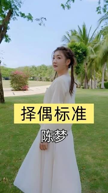 虞书欣追问陈梦择偶条件，世界冠军笑答看脸
