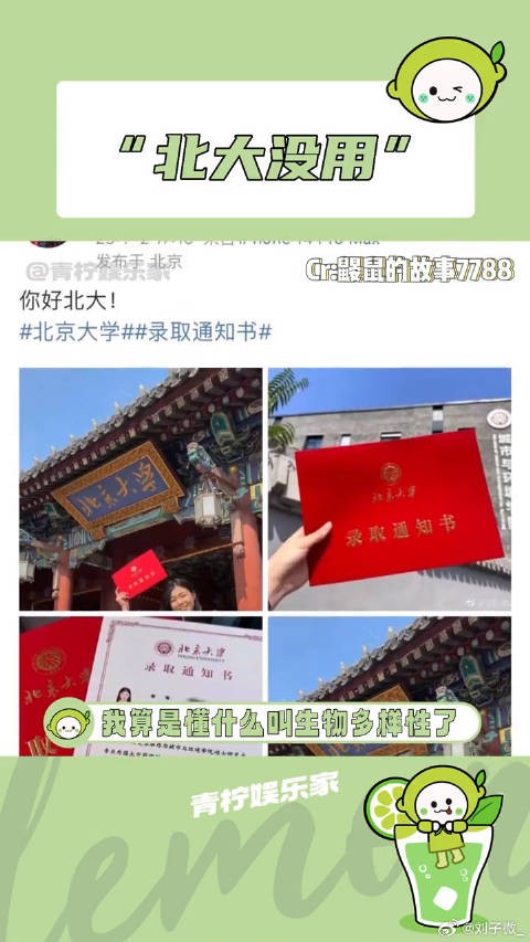 这次我就当阴沟里的老鼠跑出来了,下次不许了,文凭 无语