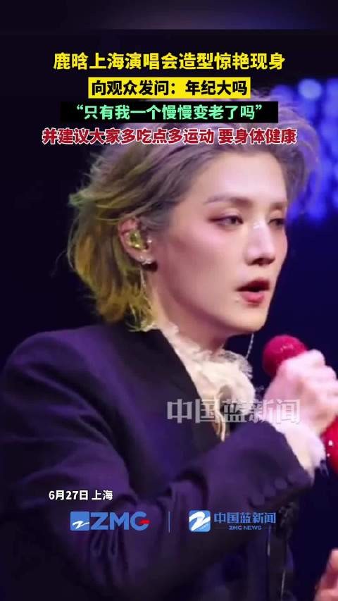 鹿晗建议粉丝多吃点多运动