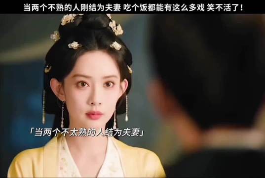桃花映江山主演假扮恩爱引观众爆笑