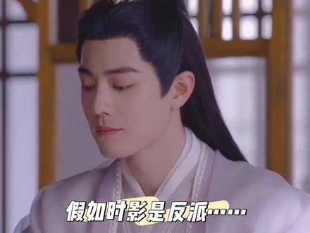假如时影是疯批反男主~眼神压迫感拉满!眼神杀 一眼沦陷