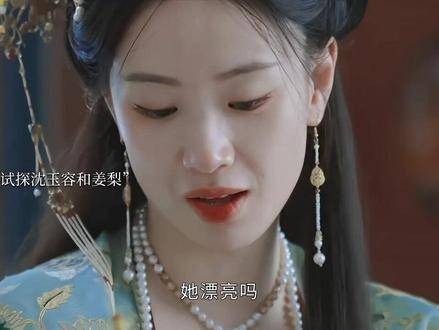 薛芳菲岁试夺魁面圣遭公主刁难,萧蘅出手化解危机