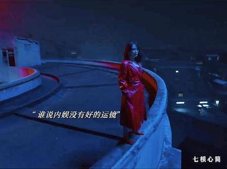 木代妈妈身份揭晓，系七根心简第四根