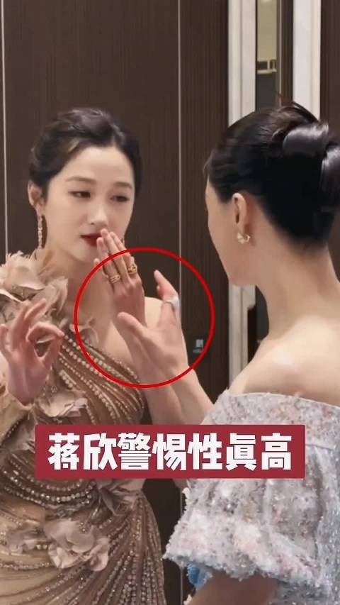 关晓彤捂嘴跟蒋欣说话，蒋欣连忙把她的手拿下来，蒋欣的举动你看懂吗？