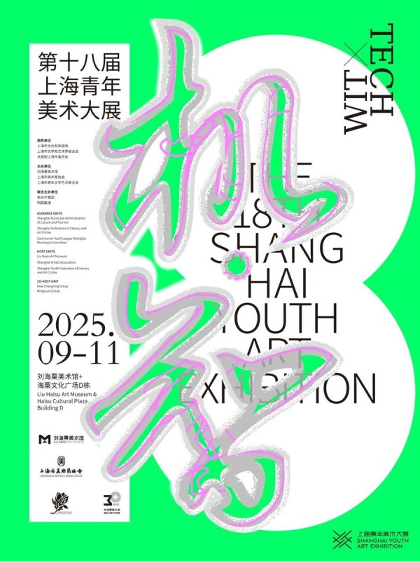 新民艺评｜林明杰：让更多年轻人来办青年美展