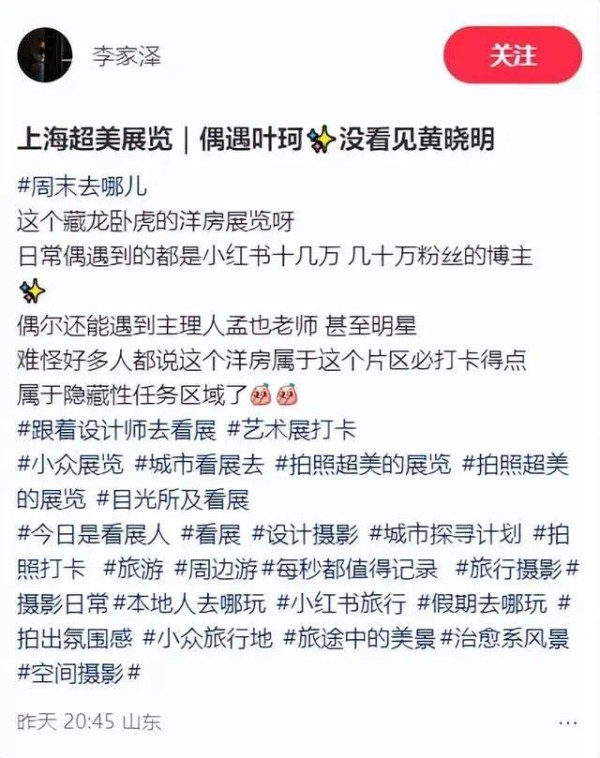 叶珂被曝产女后首露面！参加洋房展生活优渥，戴大钻戒依旧很漂亮