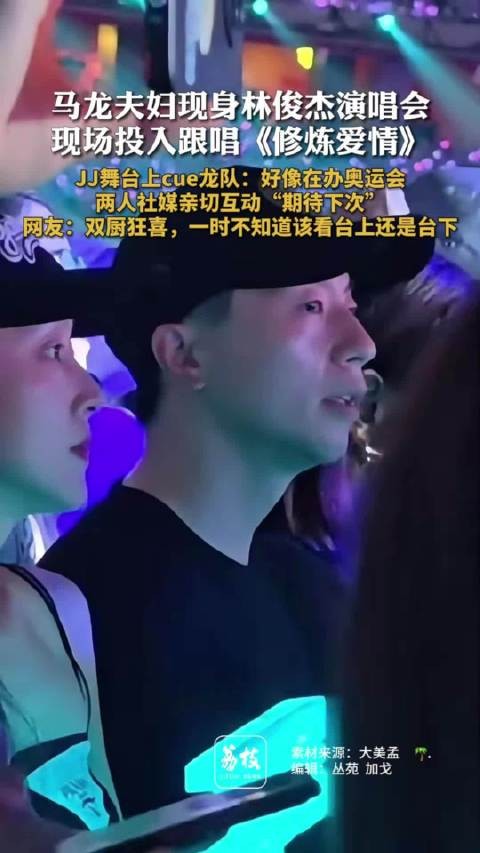 马龙看完林俊杰演唱会嗓子哑了 马龙跟唱修炼爱情好投入